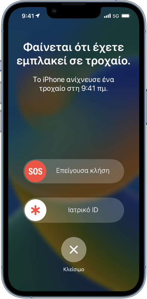 Μια οθόνη iPhone που δείχνει ότι ανιχνεύτηκε ένα τροχαίο, και κάτω από αυτή βρίσκονται τα κουμπιά «Επείγουσα κλήση», «Ιατρικό ID» και «Κλείσιμο».