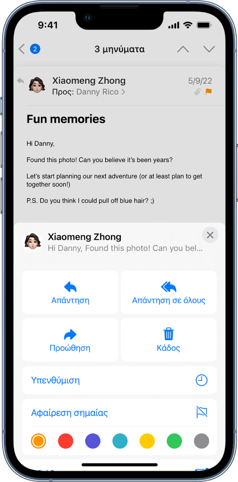 Ένα email όπου εμφανίζονται επιλογές απάντησης στο κάτω μέσο τμήμα της οθόνης. Κάτω από αυτές τις επιλογές βρίσκονται το κουμπί «Υπενθύμιση», το κουμπί «Αφαίρεση σημαίας» και οι επιλογές χρώματος για τις σημαίες.