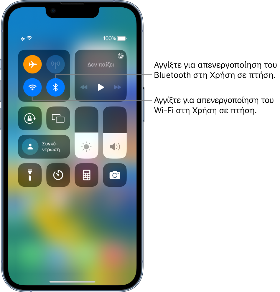 Κέντρο ελέγχου με ενεργοποιημένη τη Χρήση σε πτήση. Στην πάνω αριστερή ομάδα στοιχείων ελέγχου βρίσκονται το κουμπί Wi-Fi (κάτω αριστερά) και το κουμπί Bluetooth (κάτω δεξιά).