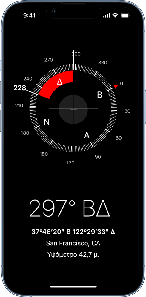 Η εφαρμογή «Πυξίδα» όπου φαίνονται η κατεύθυνση προς την οποία είναι στραμμένο το iPhone, η τρέχουσα τοποθεσία σας και το υψόμετρο.