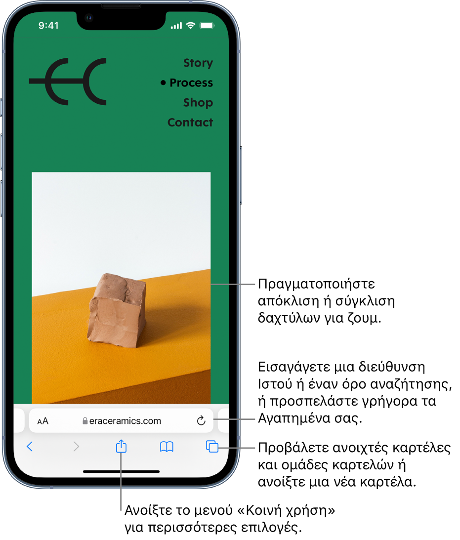 Ένας ιστότοπος ανοιχτός στο Safari, με το πεδίο διεύθυνσης στο κάτω μέρος. Στο κάτω μέρος, από αριστερά προς δεξιά, βρίσκονται τα κουμπιά «Πίσω», «Εμπρός», «Κοινή χρήση», «Σελιδοδείκτες» και «Καρτέλες».