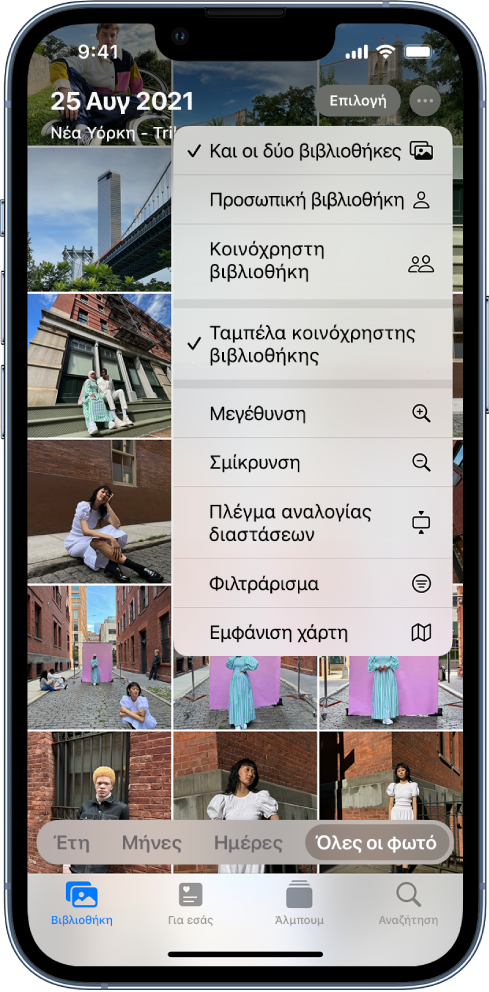 Μια βιβλιοθήκη φωτογραφιών στην εφαρμογή «Φωτογραφίες». Επιλέγεται το κουμπί «Περισσότερα» πάνω δεξιά και μετά επιλέγονται τα στοιχεία «Και οι δύο βιβλιοθήκες» και «Ταμπέλα κοινόχρηστης βιβλιοθήκης» στο μενού.