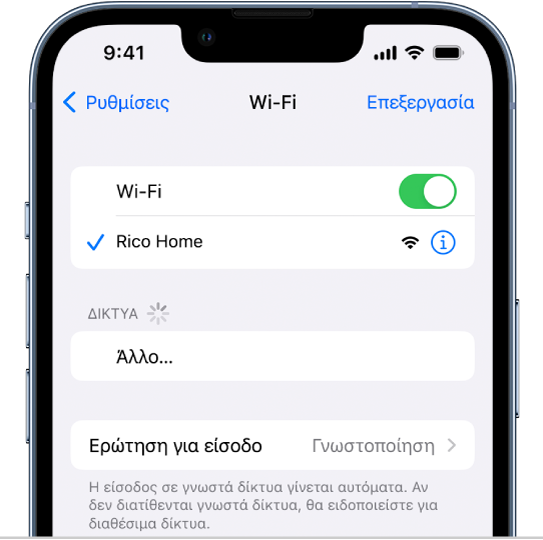 Η οθόνη επιλογών Wi-Fi στις Ρυθμίσεις. Το Wi-Fi είναι ενεργοποιημένο και έχει επιλεγεί ένα δίκτυο.