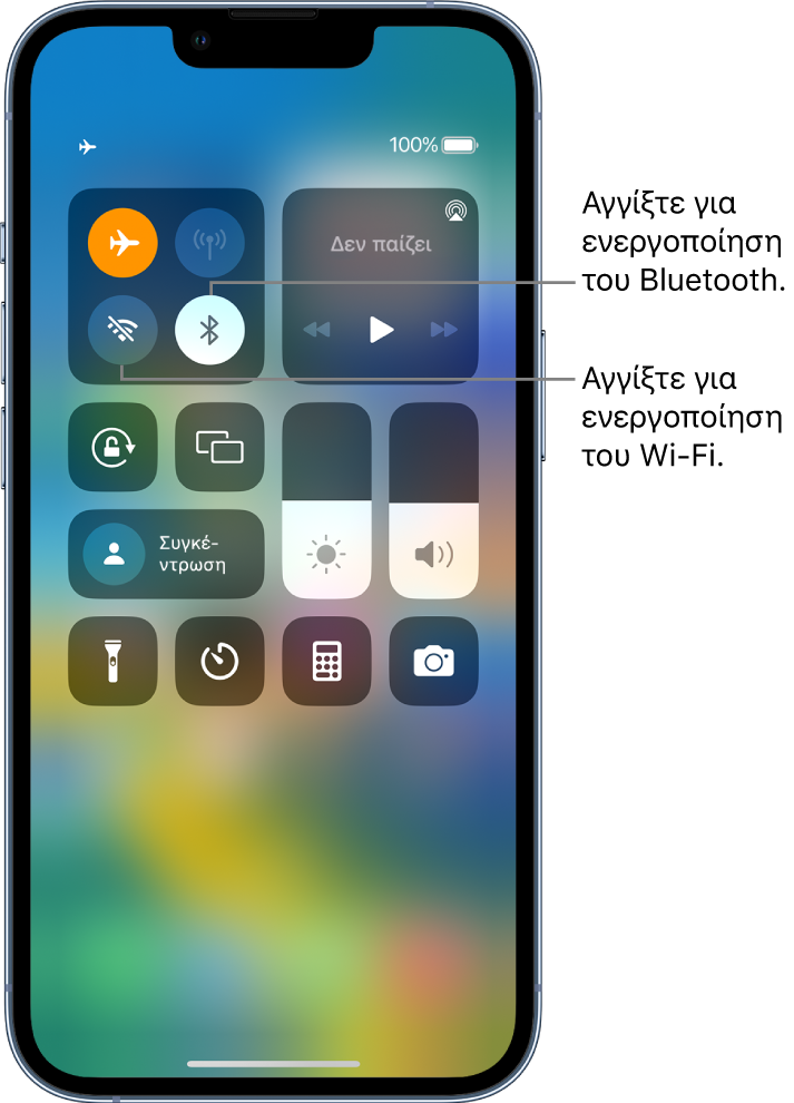 Κέντρο ελέγχου με ενεργοποιημένη τη Χρήση σε πτήση. Τα κουμπιά για ενεργοποίηση του Wi-Fi και του Bluetooth βρίσκονται κοντά στην πάνω αριστερή γωνία του Κέντρου ελέγχου.