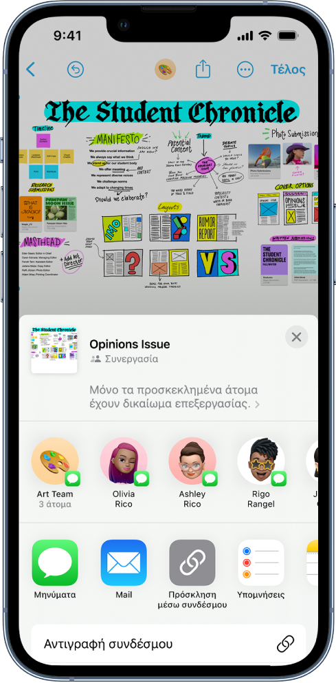Ένα iPhone με ανοιχτή την εφαρμογή Freeform και τις επιλογές συνεργασίας της.
