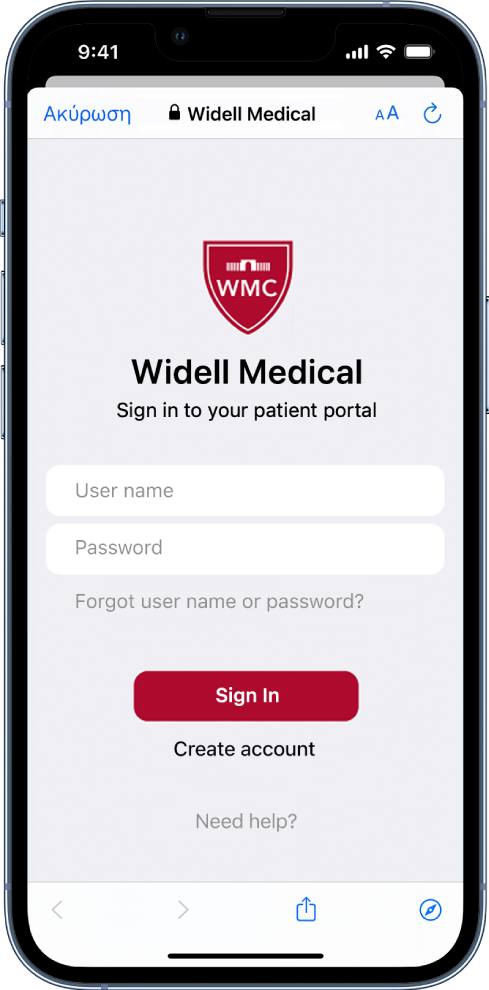 Μια οθόνη σύνδεσης ασθενούς στο iPhone για έναν ιατρικό οργανισμό.