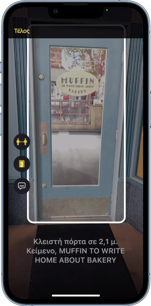 Οθόνη της Μεγέθυνσης στη λειτουργία Ανίχνευσης που εμφανίζει μια πόρτα με μια πινακίδα στο παράθυρο. Στο κάτω μέρος υπάρχει μια λίστα χαρακτηριστικών πόρτας για την ανιχνευμένη πόρτα.