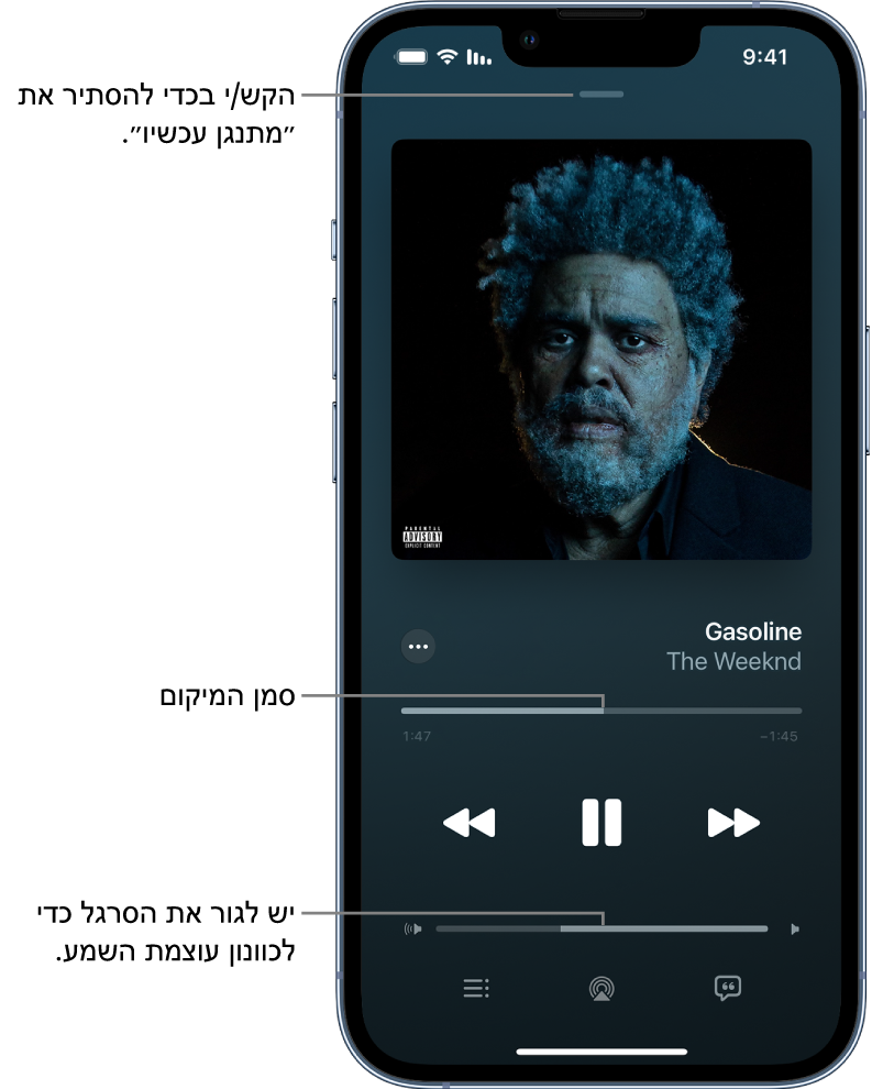 המסך ״מתנגן כעת״ מציג את עטיפת האלבום. מתחת לה ניתן לראות את שם השיר, האמן והאלבום, הכפתור ״עוד״, סמן המיקום, פקדי ההפעלה מחוון עוצמת השמע, הכפתור ״מילים״, הכפתור ״יעד ההשמעה״ והכפתור ״תור״. הכפתור ״הסתר את ׳מתנגן כעת׳״ מוצג בחלק העליון.
