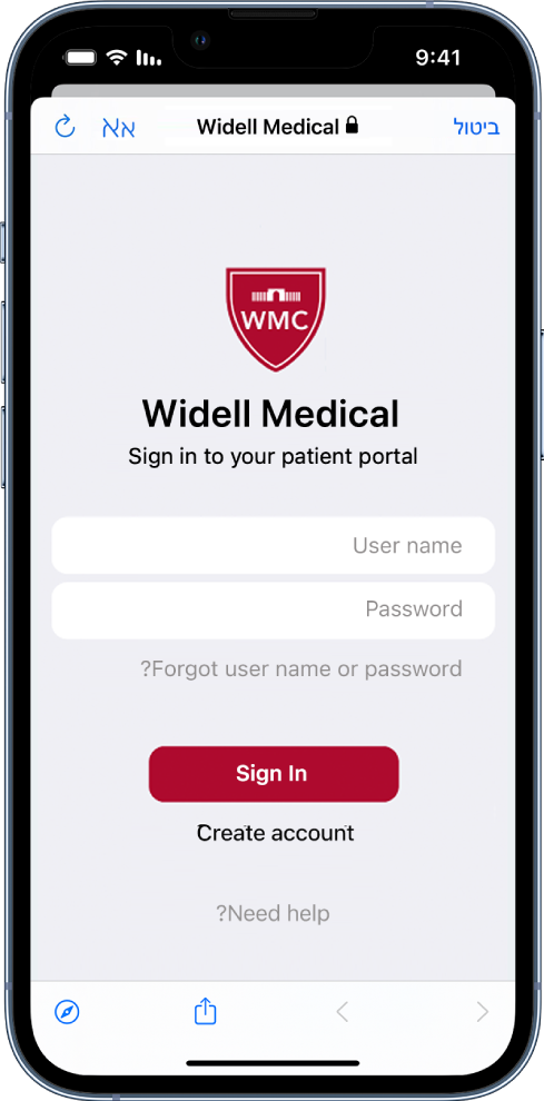 מסך התחברות של ארגון רפואי מוצג ב‑iPhone.