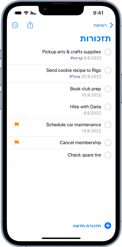 מסך ״משימות״ עם רשימה של משימות. כפתור ״תזכורת חדשה״ מופיע מימין למטה.