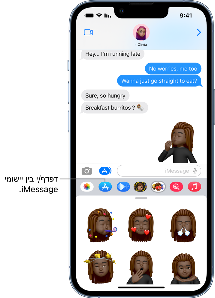 שיחה ב״הודעות״, שבו נבחר האייקון של היישום Memoji iMessage ומדבקות Memoji מופיעות בתחתית המסך.