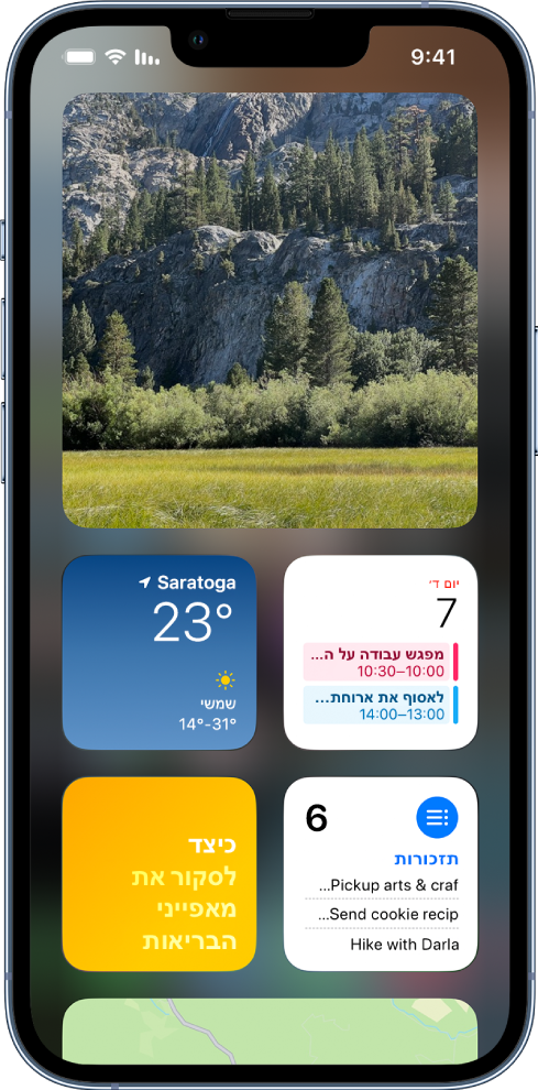 וידג׳טים בגלריית הווידג׳טים של ה-iPhone, כולל וידג׳טים של ״תמונות״, ״לוח שנה״ ו״מזג אוויר״.