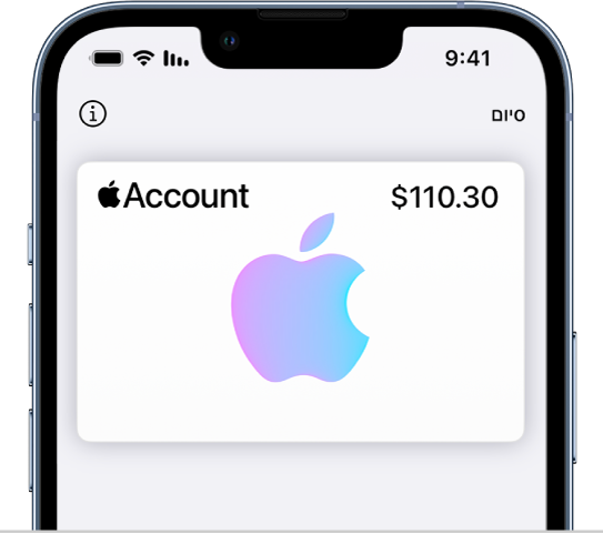 כרטיס חשבון Apple ביישום Wallet שמציג את יתרת החשבון למעלה מימין.