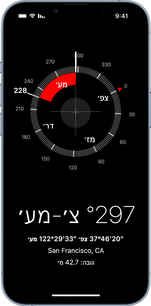 המסך של ״מצפן״, מציג את הכיוון שאליו ה‑iPhone שלך מצביע, את מיקומך הנוכחי ואת קו הגובה במיקום זה.