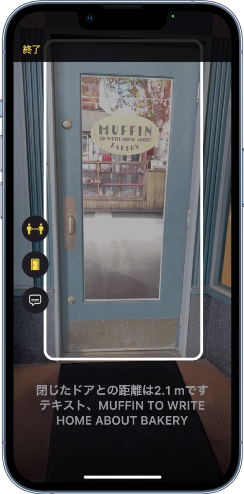 検出モードになっている拡大鏡の画面。ガラス部分に標識のあるドアが表示されています。下部には検出されたドアの属性の一覧が表示されています。