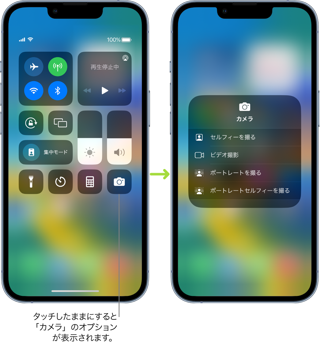 2つのコントロールセンター画面が並んでいます。左の画面では、左上のグループに機内モード、モバイルデータ通信、Wi-Fi、およびBluetoothのコントロールが表示されています。右下には「カメラ」アイコンが表示されています。右の画面には、「カメラ」のクイックアクションメニューの追加オプション（「セルフィーを撮る」、「ビデオ撮影」、「ポートレートを撮る」および「ポートレートセルフィーを撮る」）が表示されています。
