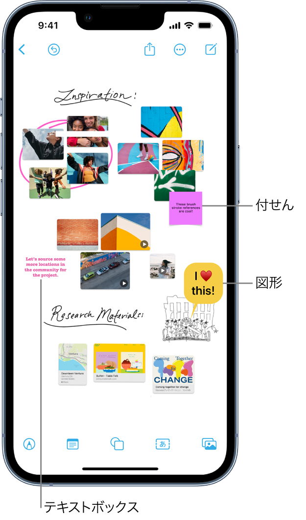 「フリーボード」のボード。描画、テキストボックス、ビデオ、写真、付せんなどが表示されています。