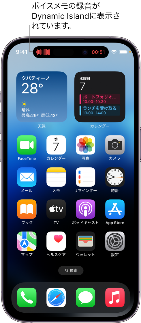 iPhone 14 Proのホーム画面。ボイスメモの録音がDynamic Islandに表示されています。