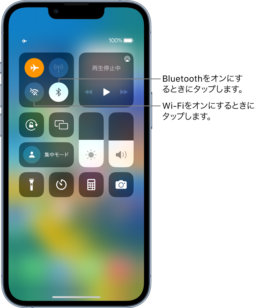 機内モードがオンのコントロールセンター。コントロールセンターの左上隅付近には、Wi-FiとBluetoothをオンにするボタンがあります。