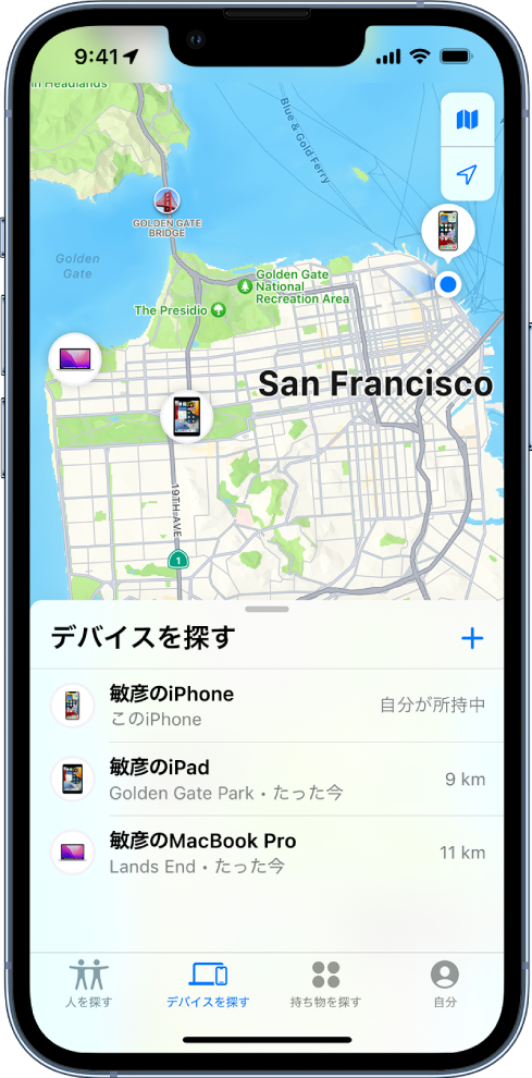 「探す」画面が開いて、「デバイスを探す」リストが表示されています。「デバイスを探す」リストには、「敏彦のiPhone」、「敏彦のiPad」、および「敏彦のMacBook Pro」の3台のデバイスがあります。彼らの位置情報がサンフランシスコの地図に表示されています。