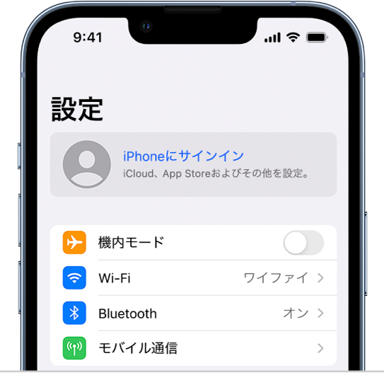 「設定」画面。「iPhoneにサインイン」が選択されています。