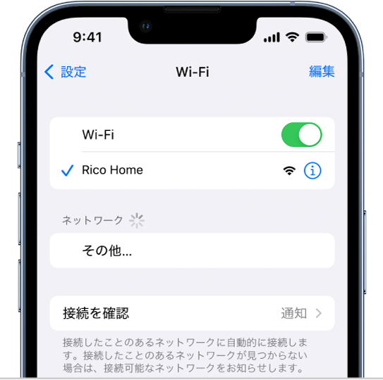 「設定」の「Wi-Fi」オプション画面。Wi-Fiがオンになっており、ネットワークが選択されています。