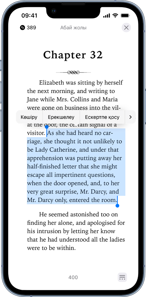 Бет мәтінінің бөлігі таңдалған «Кітаптар» қолданбасындағы кітап беті «Көшіру», «Ерекшелеу» және «Ескертпе қосу» басқару элементтері таңдалған мәтіннің жоғарғы жағында.