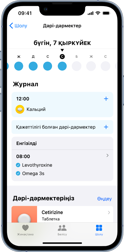 «Денсаулық» қолданбасында уақыт шкаласы мен дәрі-дәрмектердің журналын көрсетіп тұрған «Дәрі-дәрмектер» экраны.