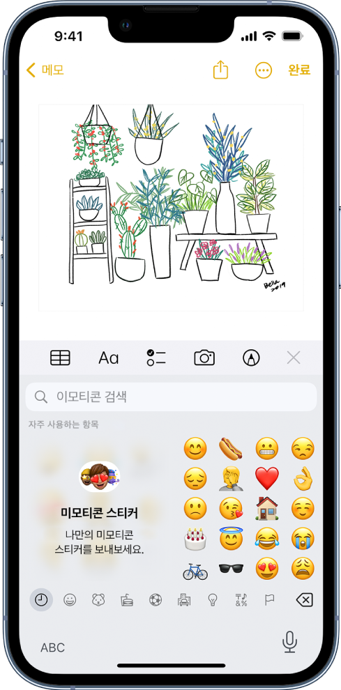 메모 앱에서 메모가 편집되고 있으며 이모티콘 키보드가 열려 있고 키보드 상단에는 이모티콘 검색 필드가 있음.