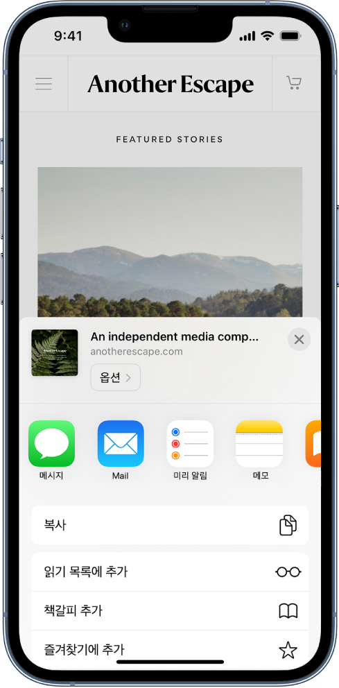 Safari에서 웹 페이지의 공유 버튼을 탭하여 링크를 공유하기 위해 사용할 수 있는 앱이 표시됨. 앱 아이콘 아래에는 복사, 읽기 목록에 추가, 책갈피 추가, 즐겨찾기에 추가를 포함한 기타 옵션 목록이 있음.