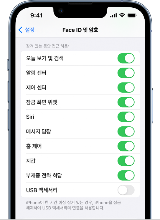 iPhone이 잠겨 있을 때 특정 기능에 접근할 수 있는 설정이 표시된 Face ID 및 암호 화면.