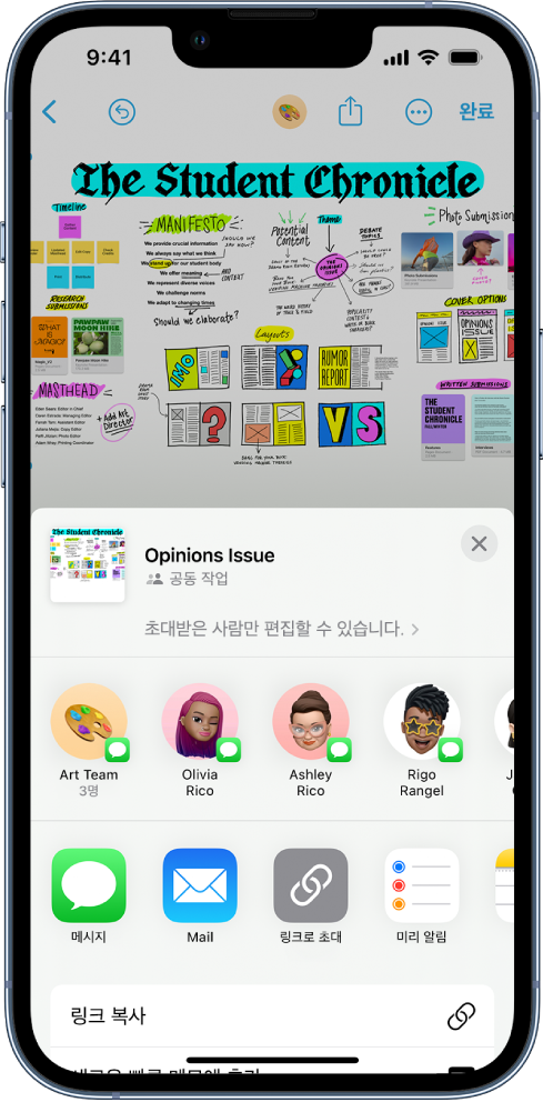 Freeform 앱의 공동 작업 옵션이 열려 있는 iPhone.