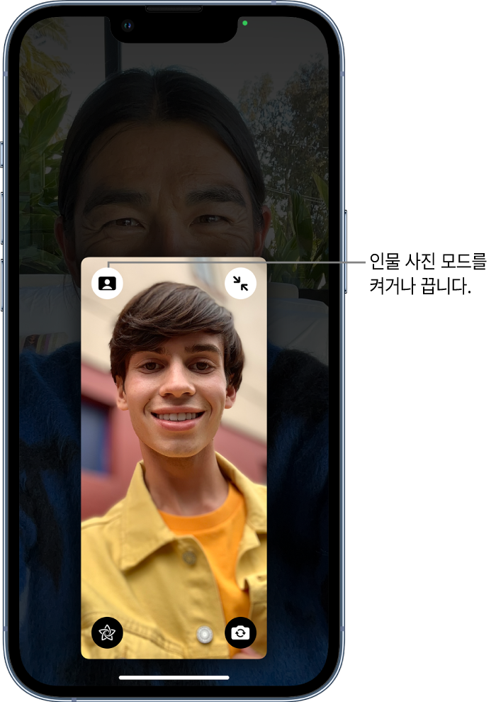 발신자의 타일이 확대된 FaceTime 통화. 타일 왼쪽 상단 모서리에 인물 사진 모드를 끄거나 켤 수 있는 버튼이 표시됨.