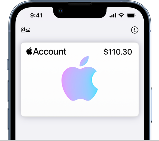 오른쪽 상단에 계정 잔액을 표시하는 지갑 앱의 Apple 계정 카드.