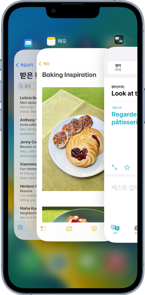 앱 전환기. 열려 있는 앱의 아이콘이 상단에 나타나며 각 앱의 현재 화면이 해당 아이콘 아래에 나타남.