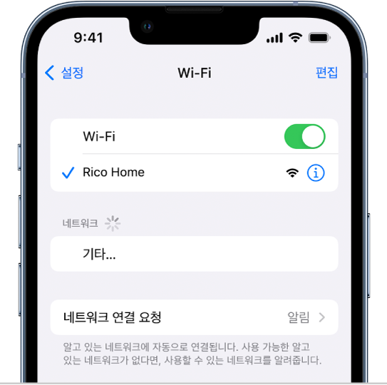 설정 앱의 Wi-Fi 옵션 화면. Wi-Fi가 켜져 있고 네트워크가 선택됨.