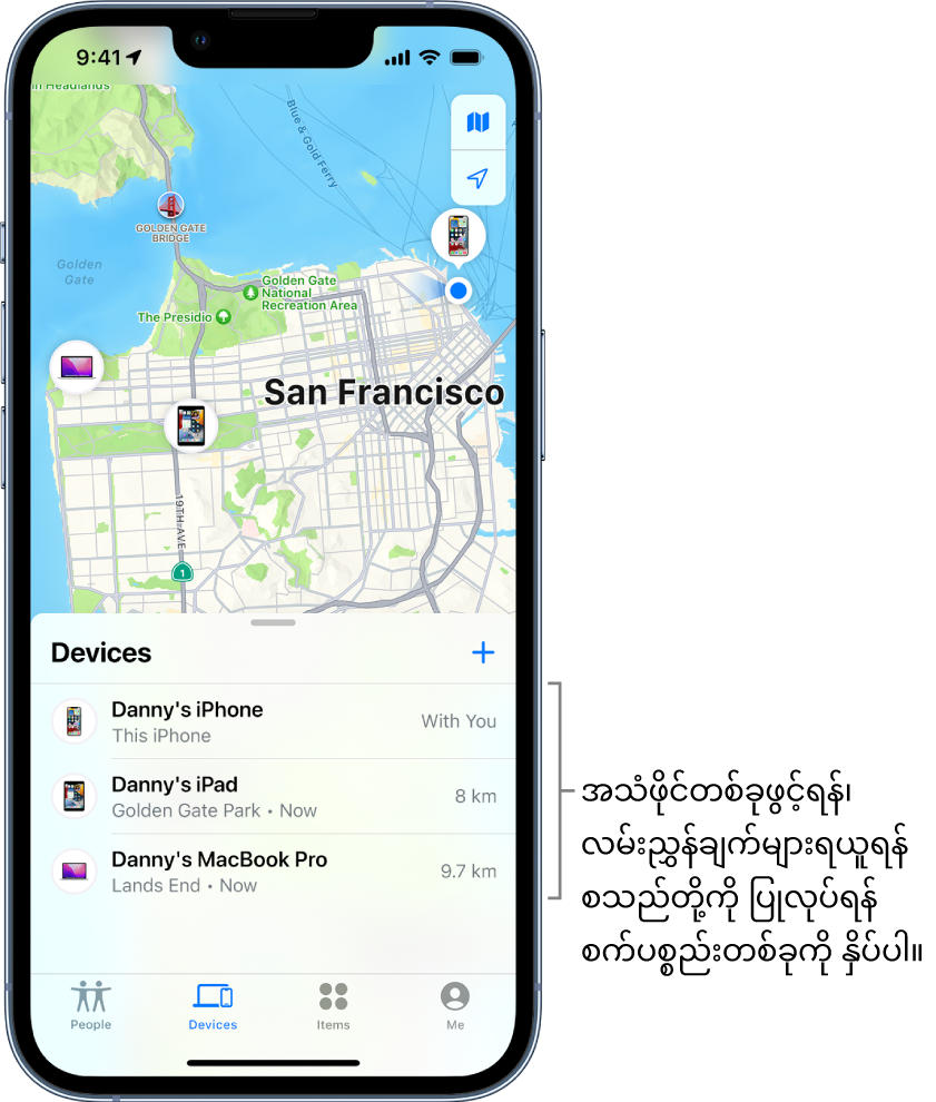 Devices စာရင်းကိုဖွင့်ထားသော Find My ဖန်သားပြင်။ Devices စာရင်းအတွင်း စက်ပစ္စည်းသုံးမျိုးရှိသည်၊ ဒန်နီ၏ iPhone၊ ဒန်နီ၏ iPad နှင့် ဒန်နီ၏MacBook Pro။ ၎င်းတို့၏တည်နေရာများကို San Francisco မြေပုံတစ်ခုတွင် ပြသည်။