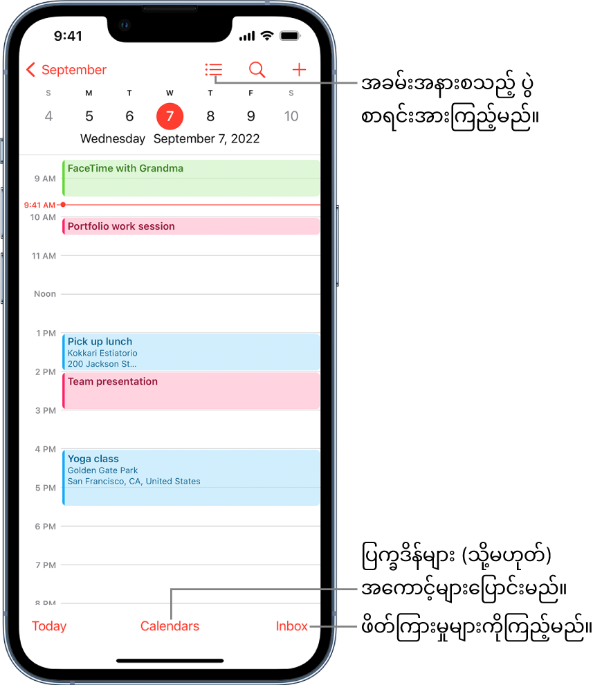 ပြက္ခဒိန်အတွင်း ရက်ပြသည့်နေရာတွင် ထိုတစ်နေ့တာ၏ ပွဲရက်မှတ်သားမှုများကို ဖော်ပြသည်။ ဖန်သားပြင်အောက်ခြေရှိ Calendars ခလုတ်သည် ပြက္ခဒိန်ပါအကြောင်းအရာများကို ပြောင်းလဲနိုင်သည်။ ညာဘက်အောက်ခြေရှိ Inbox ခလုတ်သည် ဖိတ်ကြားစာများကိုကြည့်နိုင်သည်။