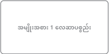 "အမျိုးအစား 1 လေဆာပစ္စည်း" ဟု ဖတ်နိုင်သော လေဘယ်လ်တစ်ခု