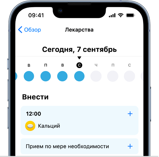 Экран «Лекарства» в приложении «Здоровье», где показаны временная шкала и журнал приема лекарств,