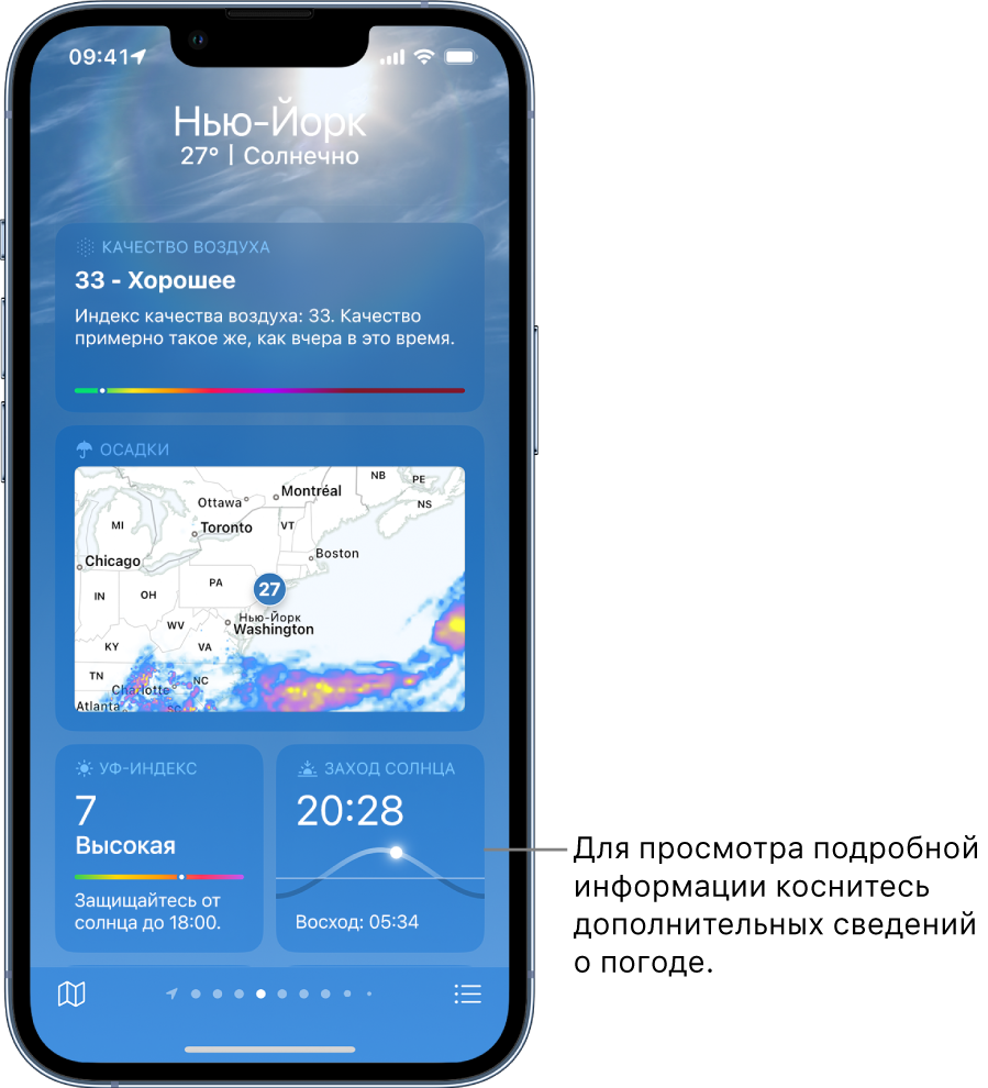 Прогноз погоды в Осиповичах на месяц - Гисметео