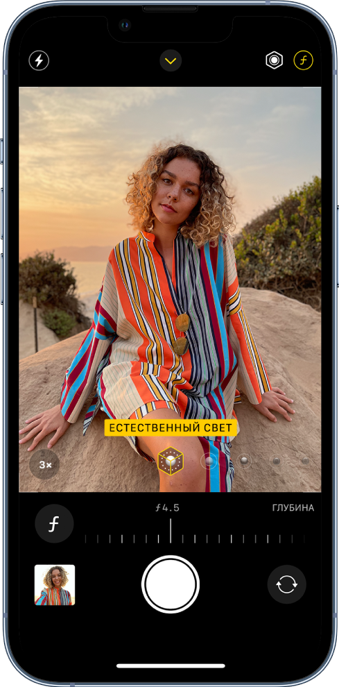 Экран Камеры с режимом «Портрет». Нажата кнопка выбора глубины резкости в правом верхнем углу экрана. В видоискателе виден прямоугольник, который показывает, что для портретного освещения выбран вариант «Естественный свет», и есть бегунок для смены режима освещения. Под видоискателем расположен бегунок регулировки глубины.