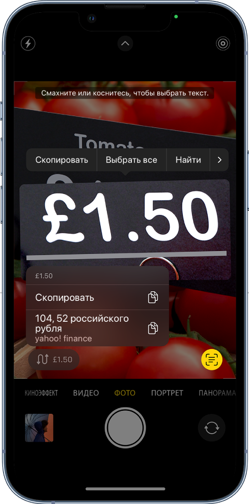 На экране приложения «Камера» показана кнопка быстрых действий для конвертации валюты, отображаемой в кадре.