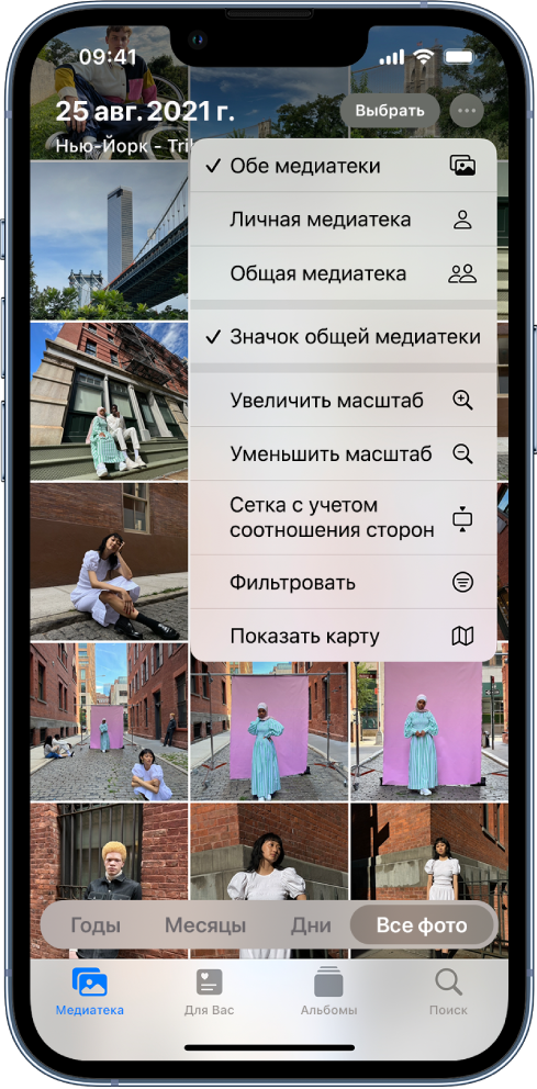 В приложении «Фото» показана медиатека. В верхней части экрана выбрана кнопка «Еще». Параметры «Обе медиатеки» и «Значок общей медиатеки» выделены галочками.