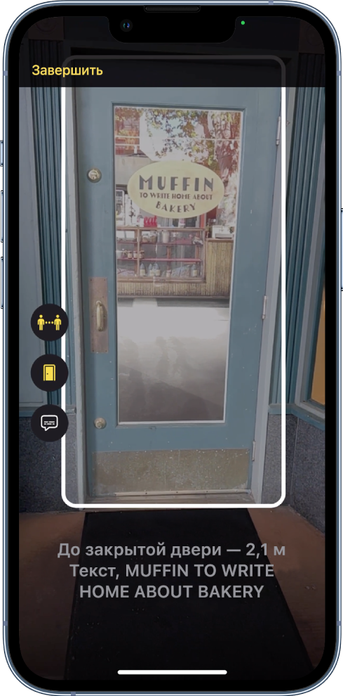 Экран «Лупа» в режиме обнаружения, на котором показана дверь с табличкой на окне. Внизу показан список атрибутов двери для обнаруженной двери.