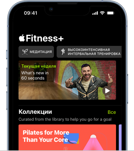 Введение в приложение «Фитнес» на iPhone - Служба поддержки Apple (RU)