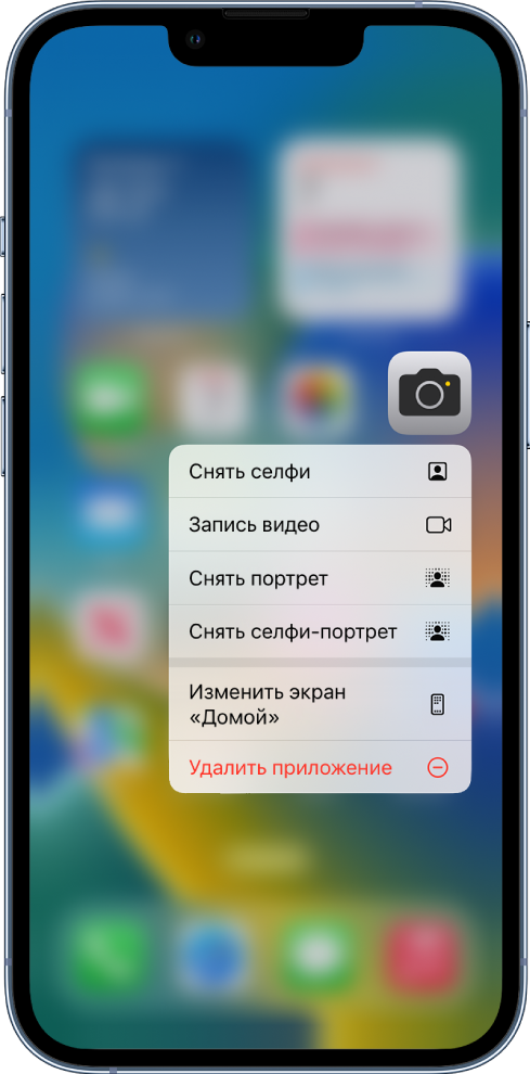 Размытый экран «Домой». Под значком камеры отображается меню быстрых действий для камеры.