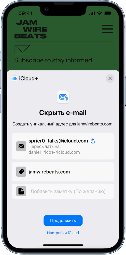 В нижней половине экрана находится параметр «Скрыть e-mail» для iCloud+. В этой области приведены в виде списка: случайный адрес электронной почты, адрес, используемый для пересылки, URL‑адрес веб‑сайта и заметка. В нижней части экрана расположена кнопка «Продолжить» и ссылка на Настройки iCloud.