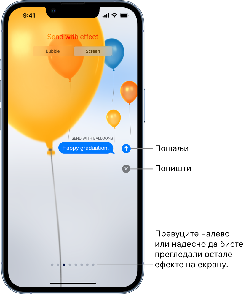 Преглед поруке са приказом ефекта са балонима преко целог екрана.