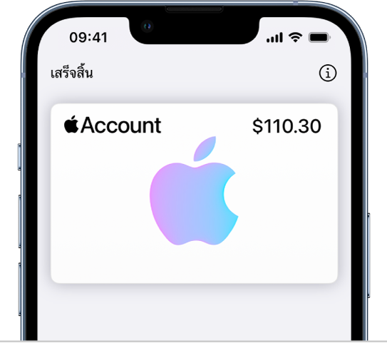 บัตรบัญชี Apple ในกระเป๋าสตางค์ที่แสดงยอดเงินในบัญชีที่ด้านขวาบนสุด